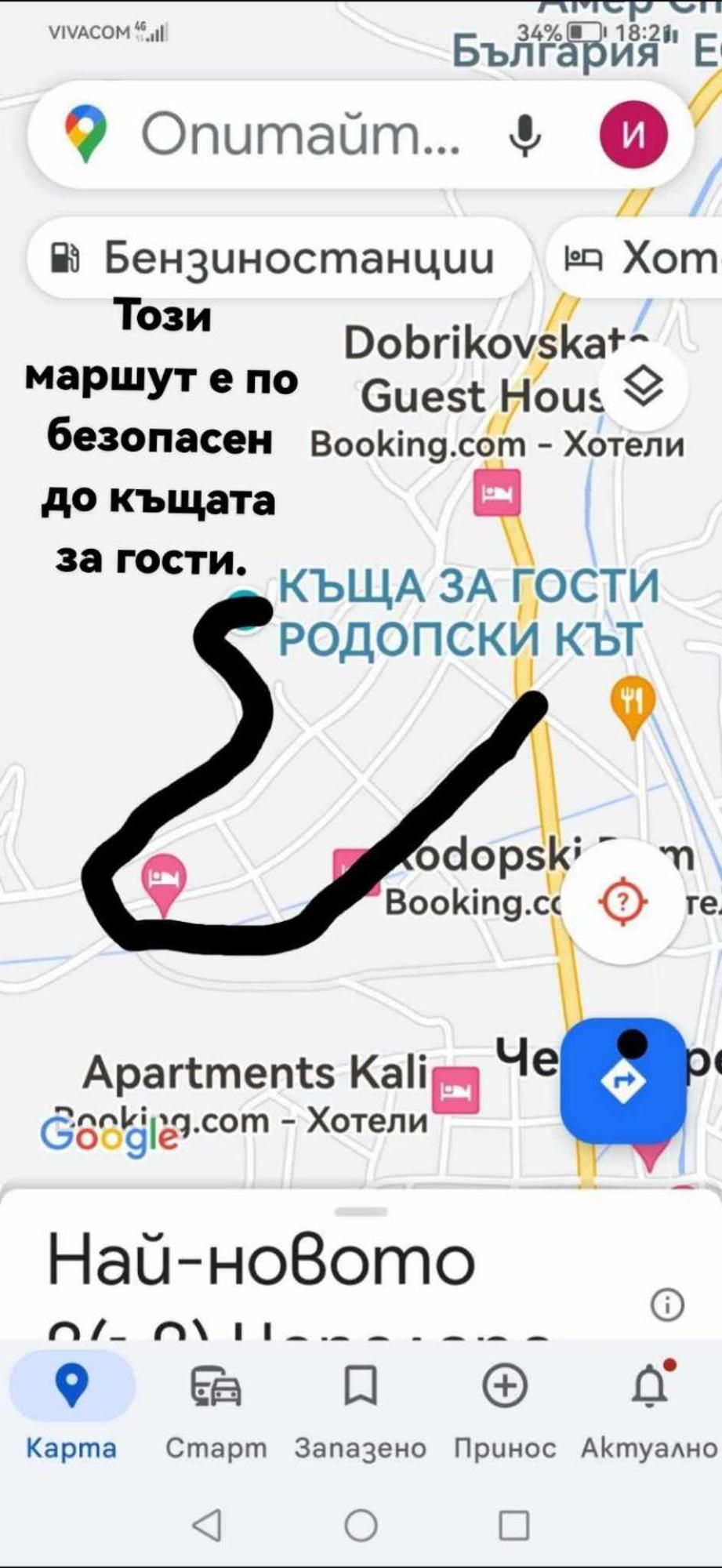 צ'פלארה Rodope Nook Guest House מראה חיצוני תמונה